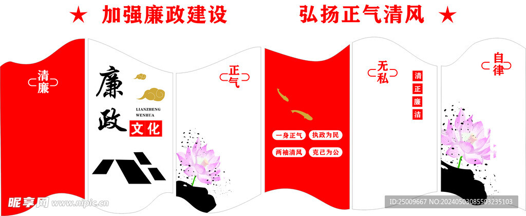 文化墙