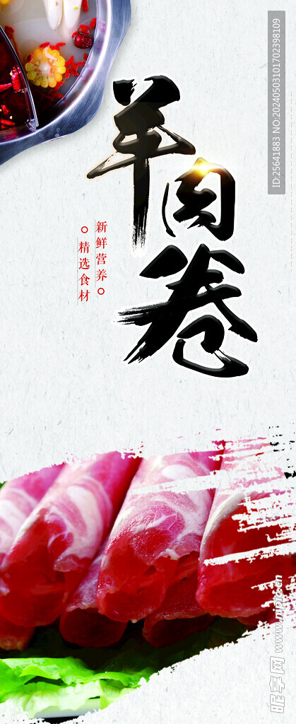 火锅店海报