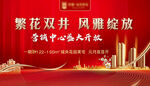 营销中心开放主画面