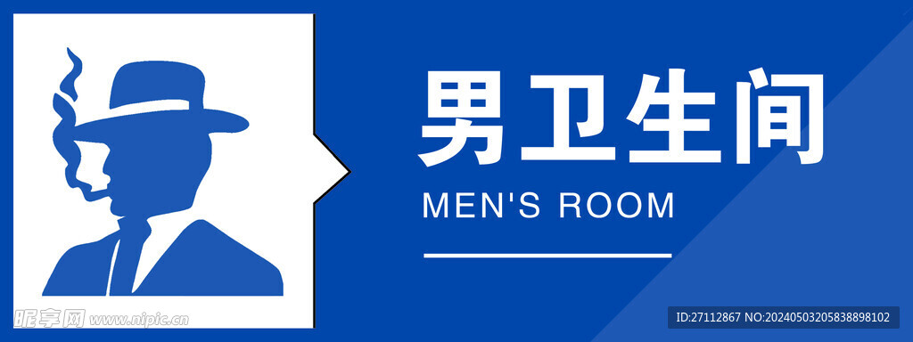 男卫生间