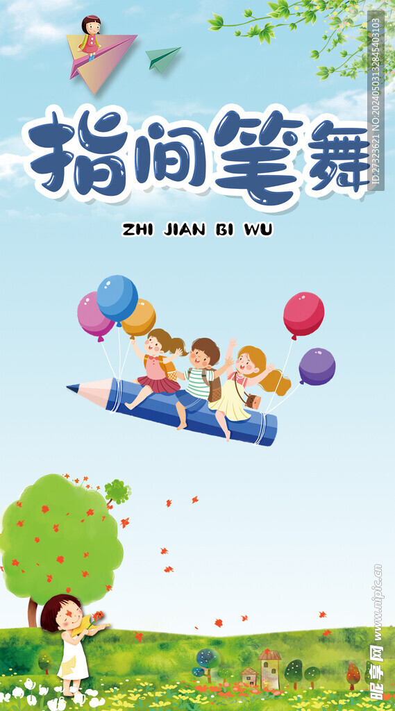 亲子运动会