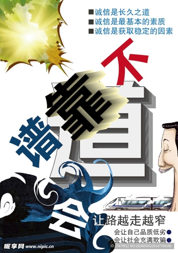不靠谱