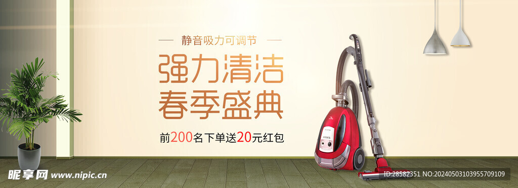 吸尘器