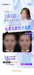 反重力少女肌活动项目海报推广