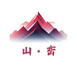 山元素图案