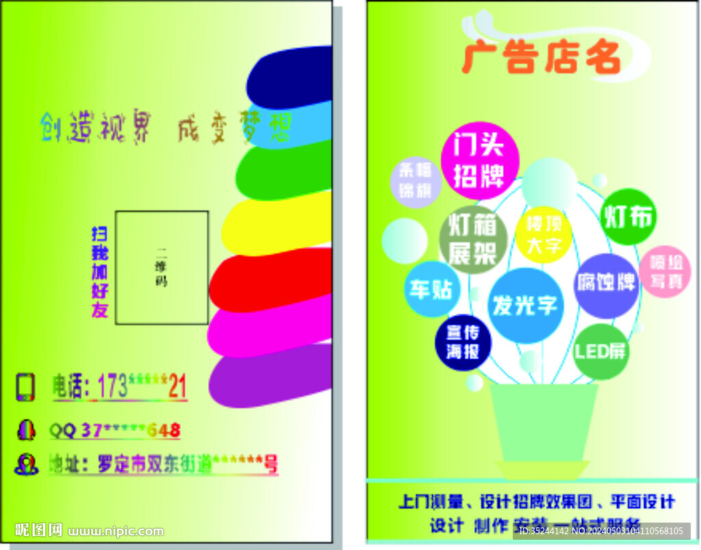 卡片 名片