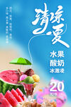 冰激凌海报