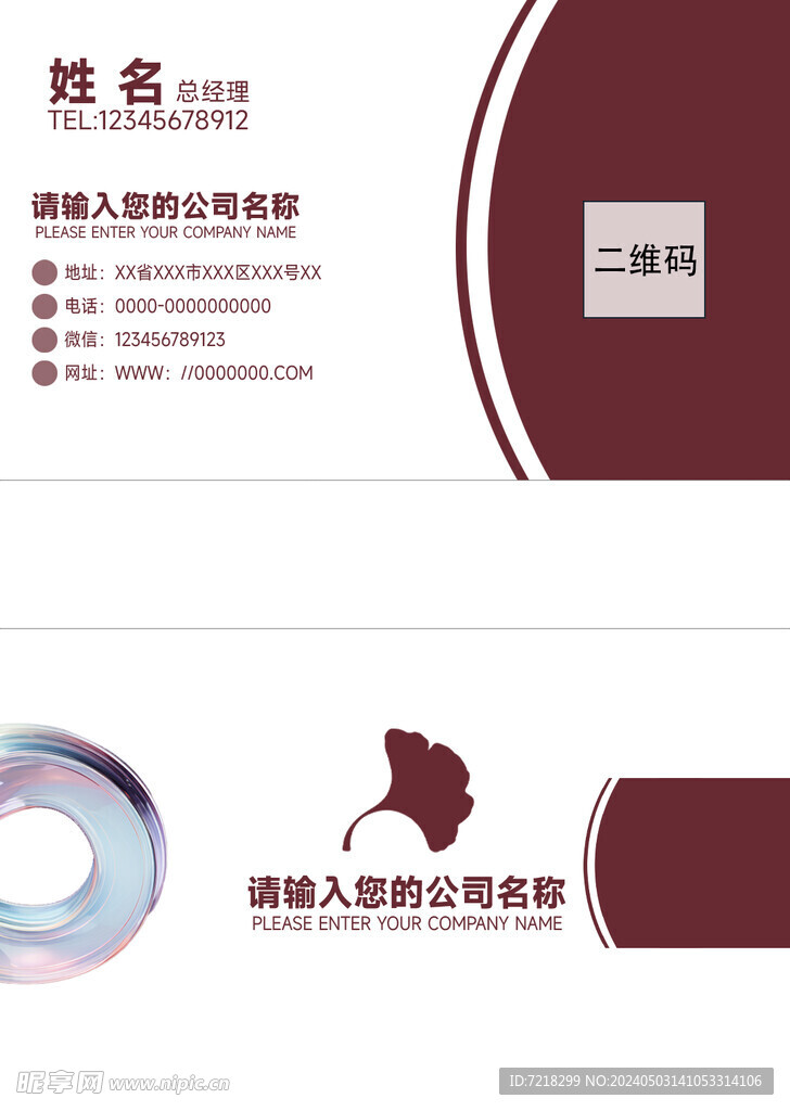 创意名片