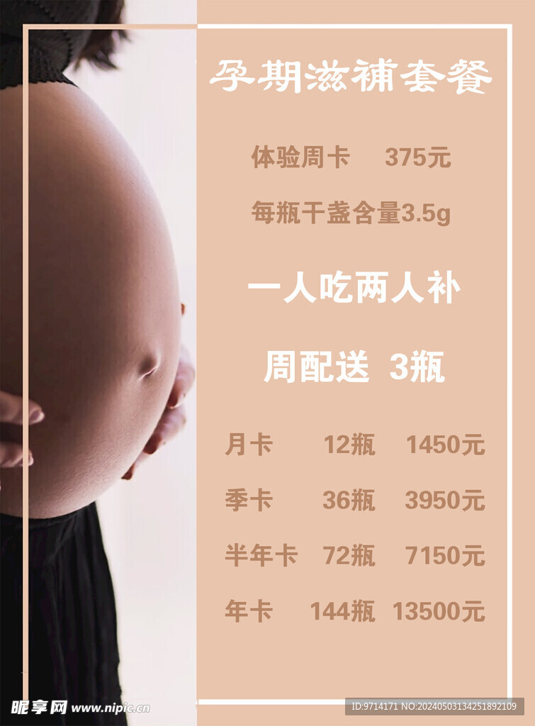 孕妇吃燕窝 婴儿