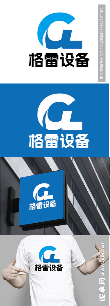 设备标识设计