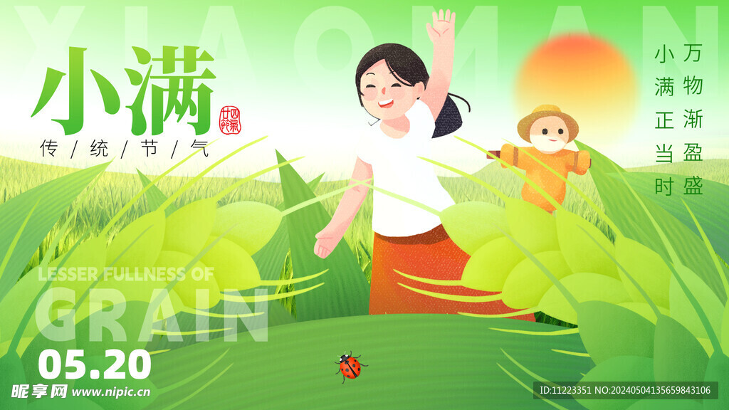 小满广告