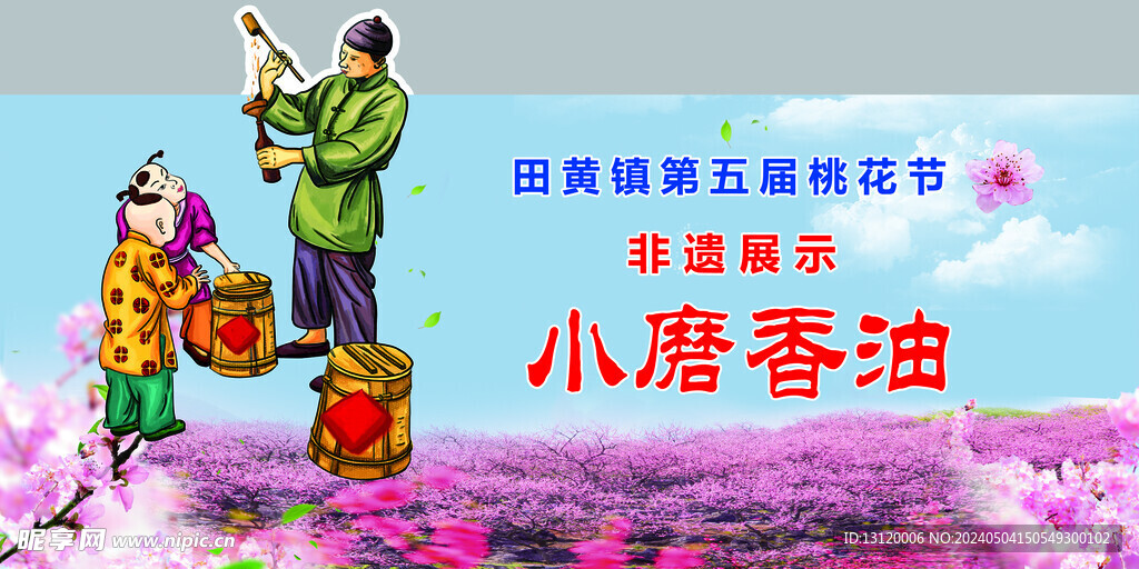 非遗牌