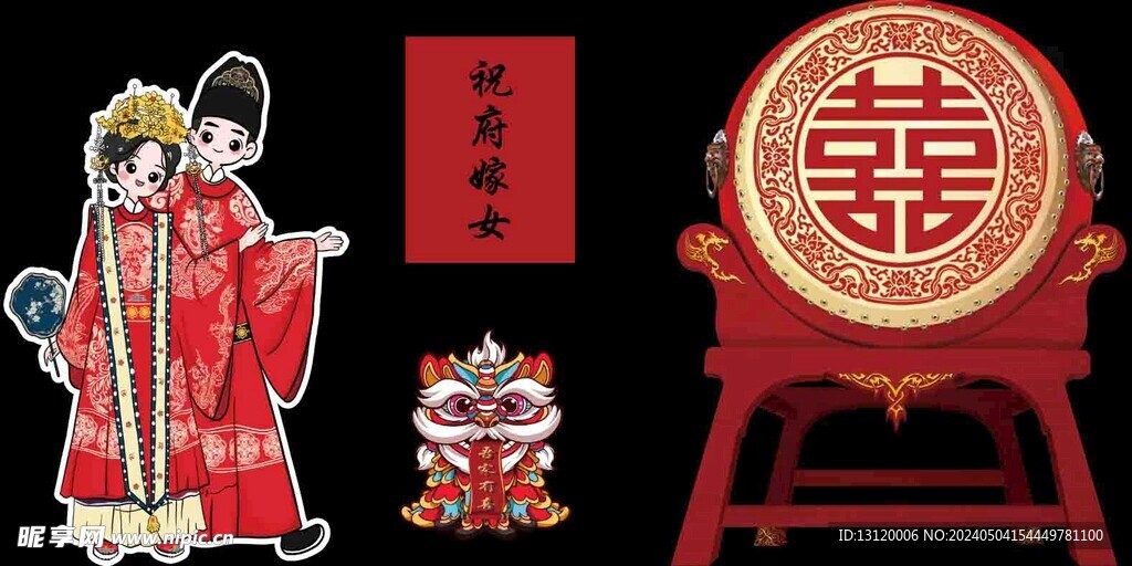 中式出场区