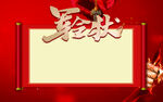 誓师大会