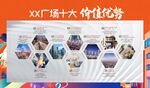 十大理由桁架