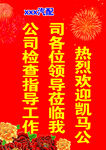 红色背景