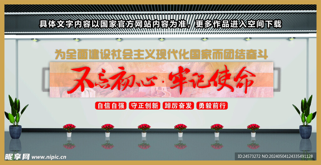党建文化墙 