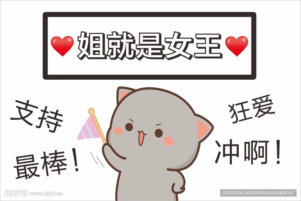 手举牌