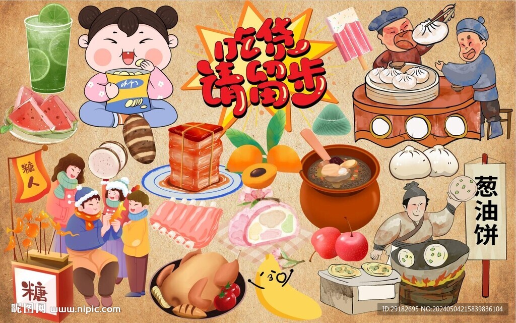 吃货请留步