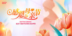 母亲节