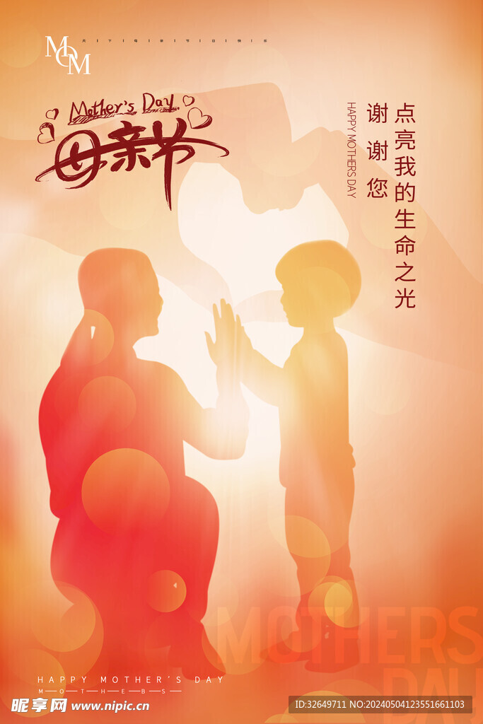 母亲节