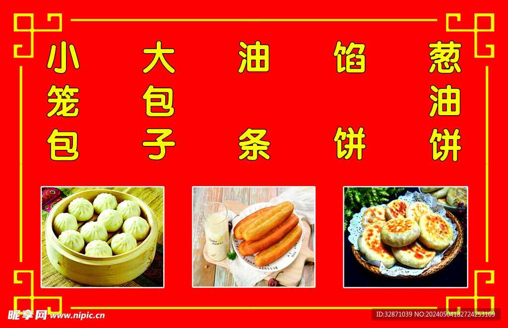 早餐