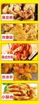 炸串海报