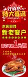特大喜讯