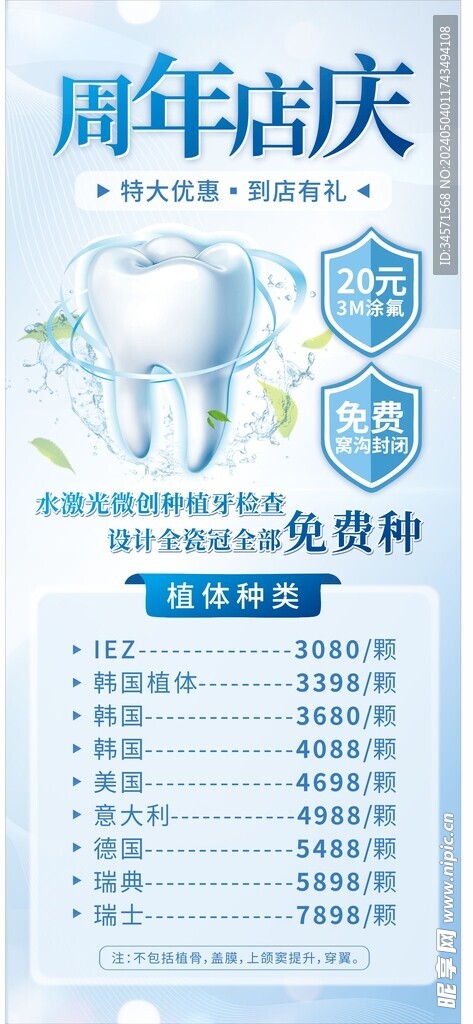 周年海报