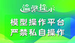 温馨提示