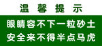 温馨提示
