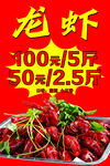 热卖小龙虾