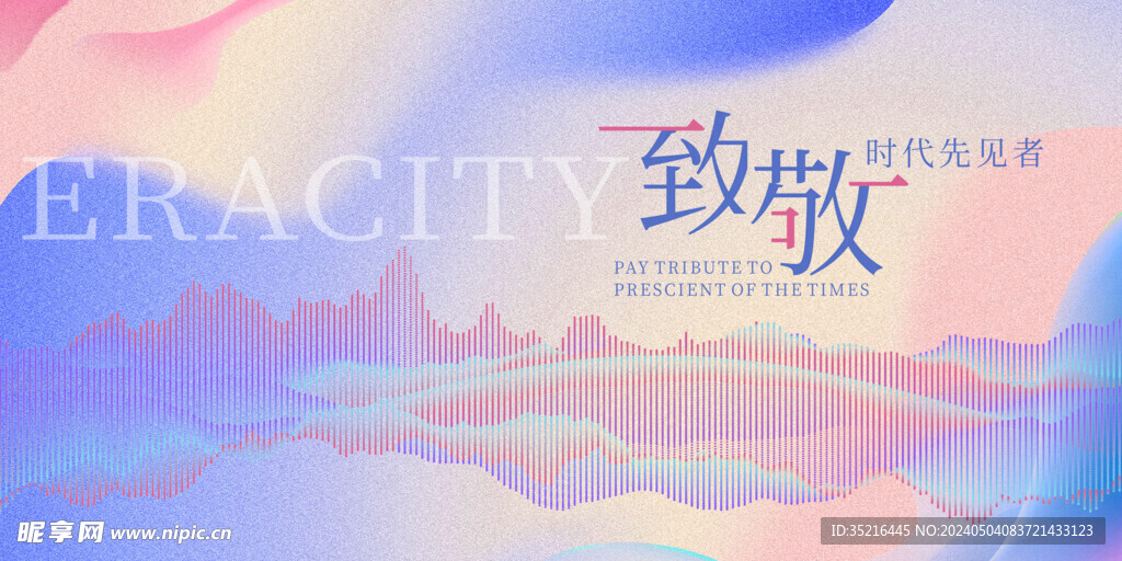 年会展板