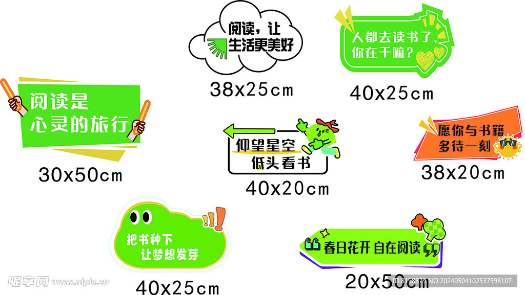 卡通造型