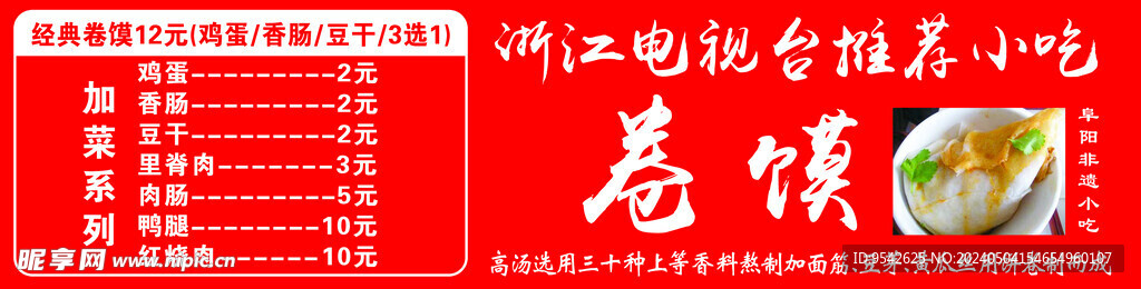 卷膜