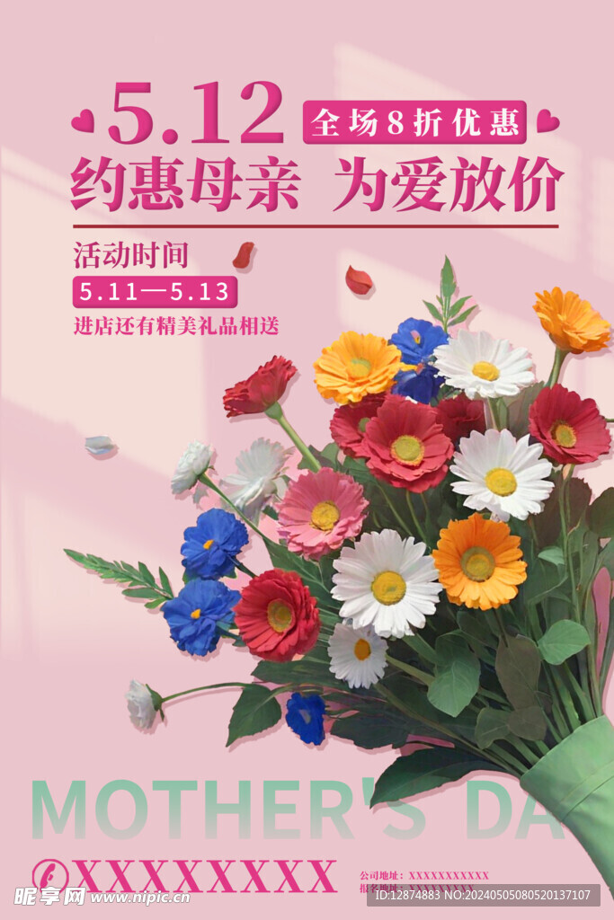 感恩母亲节海报促销图片