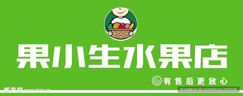 新鲜水果店画面海报