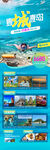新加坡马来西亚巴厘岛旅游海报