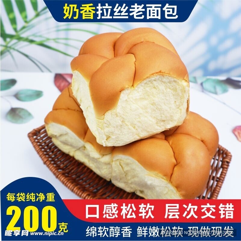面包食品淘宝电商主图图片