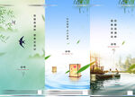清明海报