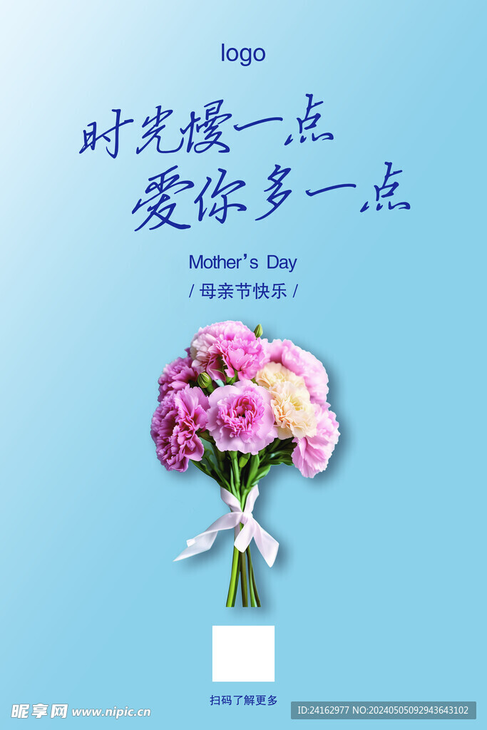 母亲节海报