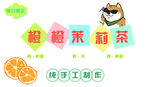 茉莉茶海报