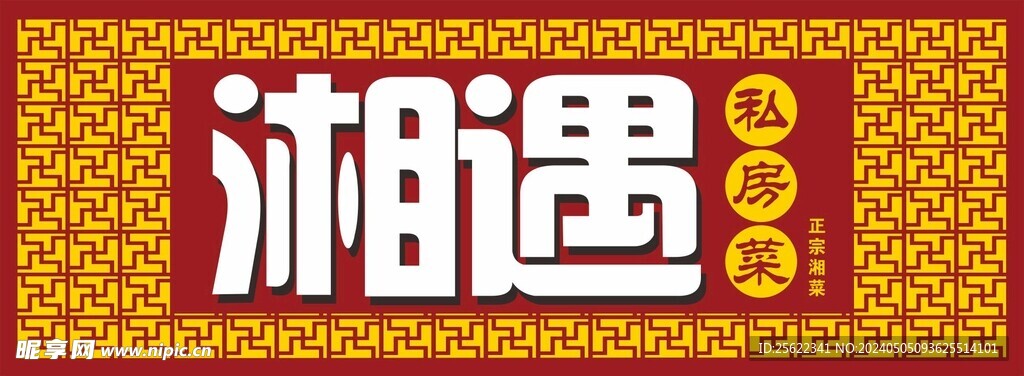 木桶饭