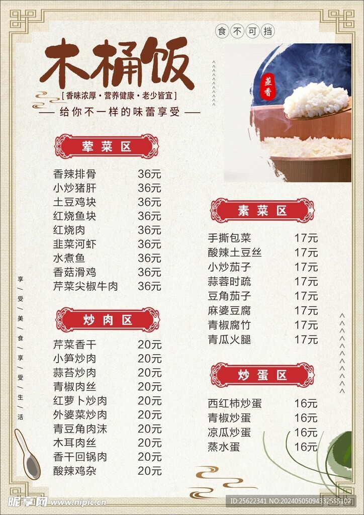 菜单