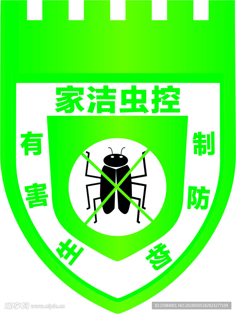 家洁环保 logo