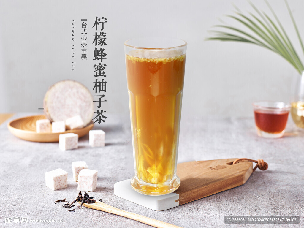 蜂蜜柚子茶