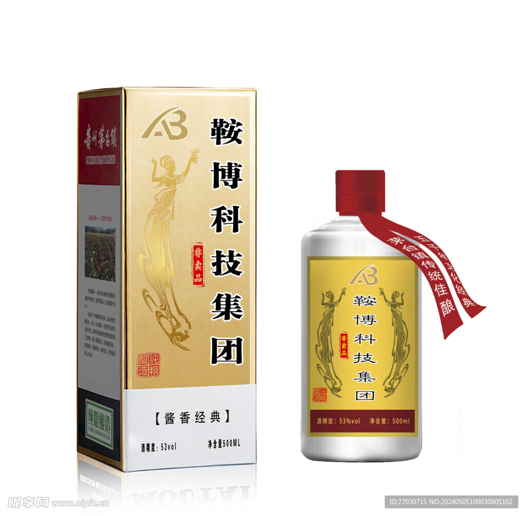 定制酒