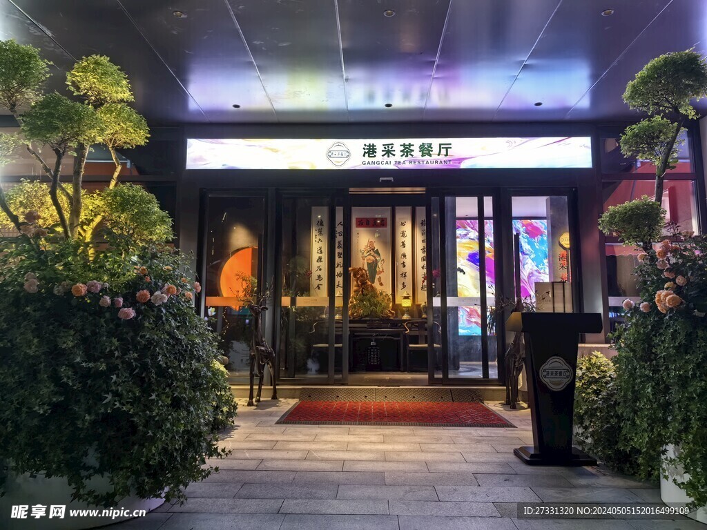 中式餐厅大门