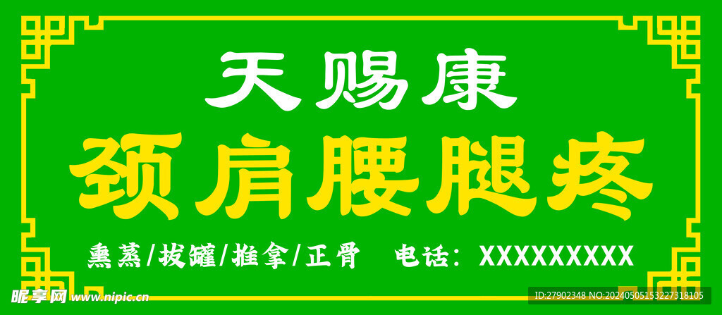 灯箱