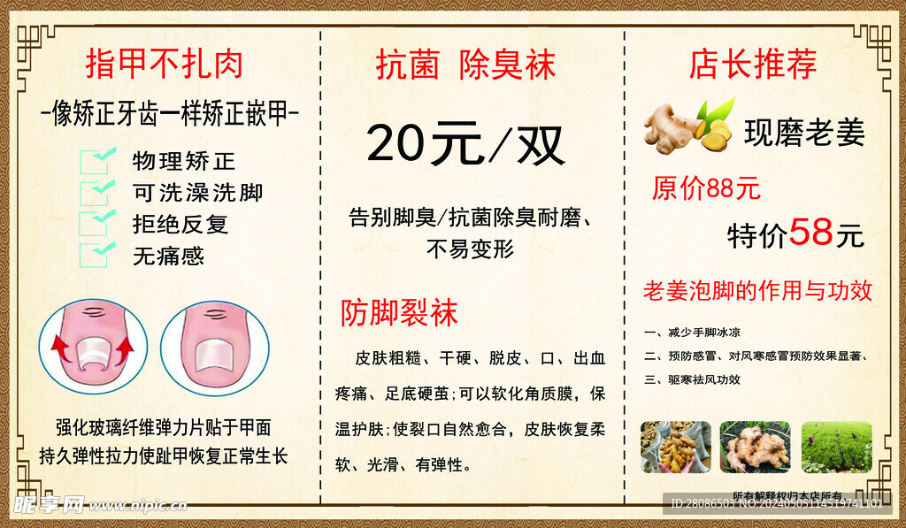 指甲海报